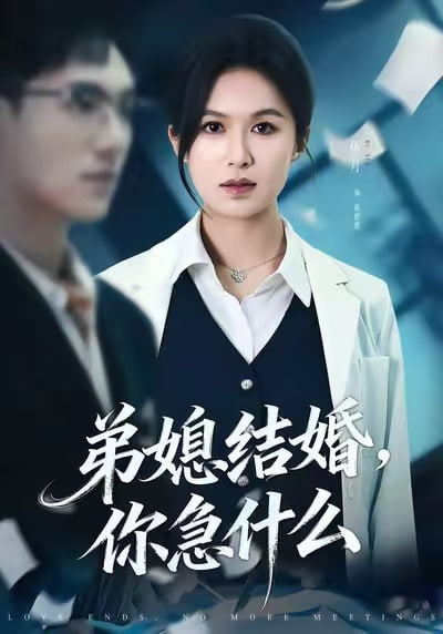 倾城之恋2026